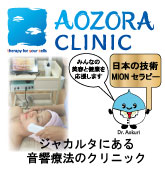 Aozora Clinic